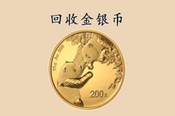 呼和浩特新城区回收金币