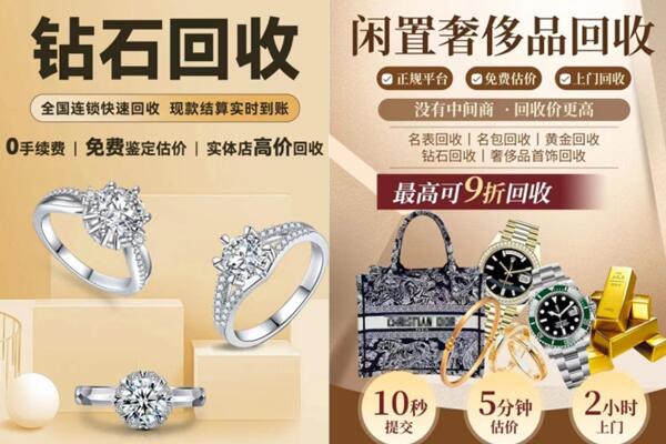 呼和浩特新城区回收钻石